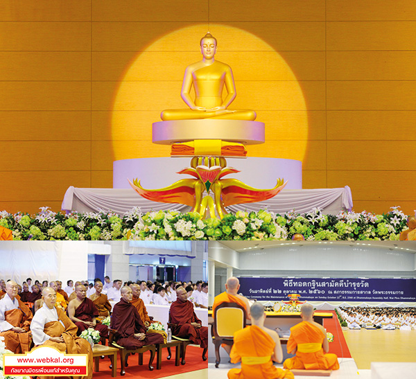 อยู่ในบุญ , วัดพระธรรมกาย , ธรรมกาย , วารสาร , หนังสือ , หนังสืออยู่ในบุญ , หนังสือธรรมะ , บุญ , หลวงพ่อธัมมชโย , หลวงพ่อทัตตชีโว , พระมงคลเทพมุนี , case study , ฝันในฝัน , สื่อธรรมะ , วิชชาธรรมกาย , ธรรมกายเจดีย์ , สวดธรรมจักร , ธัมมจักกัปปวัตตนสูตร , world peace , พระสัมมาสัมพุทธเจ้า , พระพุทธเจ้า , พุทธพจน์ , คำสอนหลวงปู่ , คำสอนคุณยาย , คำสอน , อิ่มบุญสร้างความดี ปลื้มกฐินสามัคคี บำรุงวัด ธำรงพระพุทธศาสนา