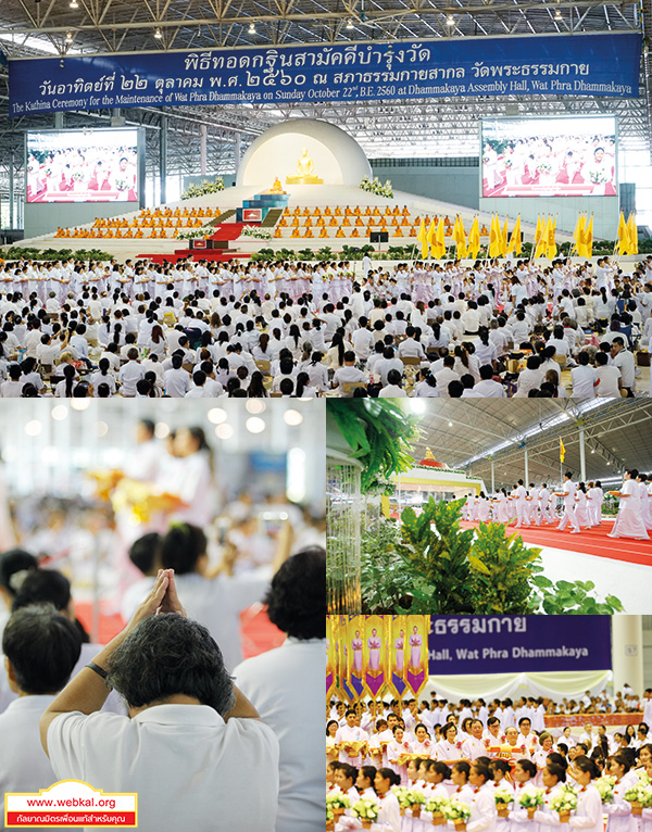 อยู่ในบุญ , วัดพระธรรมกาย , ธรรมกาย , วารสาร , หนังสือ , หนังสืออยู่ในบุญ , หนังสือธรรมะ , บุญ , หลวงพ่อธัมมชโย , หลวงพ่อทัตตชีโว , พระมงคลเทพมุนี , case study , ฝันในฝัน , สื่อธรรมะ , วิชชาธรรมกาย , ธรรมกายเจดีย์ , สวดธรรมจักร , ธัมมจักกัปปวัตตนสูตร , world peace , พระสัมมาสัมพุทธเจ้า , พระพุทธเจ้า , พุทธพจน์ , คำสอนหลวงปู่ , คำสอนคุณยาย , คำสอน , อิ่มบุญสร้างความดี ปลื้มกฐินสามัคคี บำรุงวัด ธำรงพระพุทธศาสนา