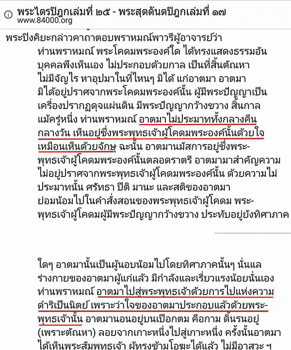 อยู่ในบุญพฤศจิกายน2560 , อยู่ในบุญ , วัดพระธรรมกาย , ธรรมกาย , วารสาร , หนังสือ , หนังสืออยู่ในบุญ , หนังสือธรรมะ , บุญ , หลวงพ่อธัมมชโย , หลวงพ่อทัตตชีโว , พระมงคลเทพมุนี , case study , ฝันในฝัน , สื่อธรรมะ , วิชชาธรรมกาย , ธรรมกายเจดีย์ , สวดธรรมจักร , ธัมมจักกัปปวัตตนสูตร , world peace , พระสัมมาสัมพุทธเจ้า , พระพุทธเจ้า , พุทธพจน์ , คำสอนหลวงปู่ , คำสอนคุณยาย , คำสอน , การนั่งสมาธิแล้วเห็นองค์พระมี ในพระไตรปิฎกหรือไม่ ?