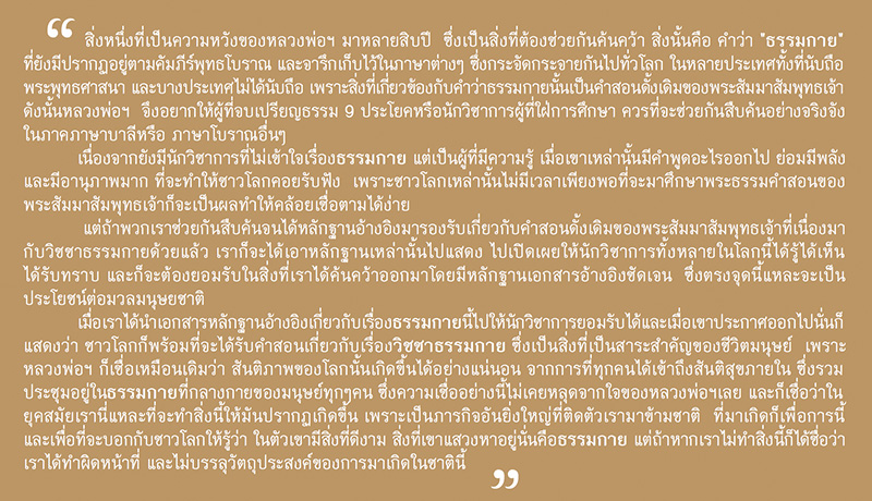 อยู่ในบุญพฤศจิกายน2560 , อยู่ในบุญ , วัดพระธรรมกาย , ธรรมกาย , วารสาร , หนังสือ , หนังสืออยู่ในบุญ , หนังสือธรรมะ , บุญ , หลวงพ่อธัมมชโย , หลวงพ่อทัตตชีโว , พระมงคลเทพมุนี , case study , ฝันในฝัน , สื่อธรรมะ , วิชชาธรรมกาย , ธรรมกายเจดีย์ , สวดธรรมจักร , ธัมมจักกัปปวัตตนสูตร , world peace , พระสัมมาสัมพุทธเจ้า , พระพุทธเจ้า , พุทธพจน์ , คำสอนหลวงปู่ , คำสอนคุณยาย , คำสอน , หลักฐานธรรมกายในคัมภีร์พุทธโบราณ (ตอนที่ ๒๘)