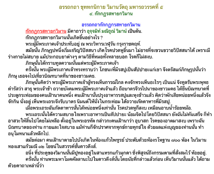 อยู่ในบุญธันวาคม2560 , อยู่ในบุญ , วัดพระธรรมกาย , ธรรมกาย , วารสาร , หนังสือ , หนังสืออยู่ในบุญ , หนังสือธรรมะ , บุญ , หลวงพ่อธัมมชโย , หลวงพ่อทัตตชีโว , พระมงคลเทพมุนี , case study , ฝันในฝัน , สื่อธรรมะ , วิชชาธรรมกาย , ธรรมกายเจดีย์ , สวดธรรมจักร , ธัมมจักกัปปวัตตนสูตร , world peace , พระสัมมาสัมพุทธเจ้า , พระพุทธเจ้า , พุทธพจน์ , คำสอนหลวงปู่ , คำสอนคุณยาย , คำสอน , ศิษย์วัดพระธรรมกาย ทำบุญเพื่อซื้อสวรรค์หรือไม่ ? , เคลียร์ข่าววัด