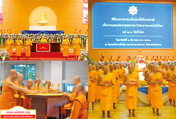 อยู่ในบุญ , วัดพระธรรมกาย , ธรรมกาย , วารสาร , หนังสือ , หนังสืออยู่ในบุญ , หนังสือธรรมะ , บุญ , หลวงพ่อธัมมชโย , หลวงพ่อทัตตชีโว , พระมงคลเทพมุนี , case study , ฝันในฝัน , สื่อธรรมะ , วิชชาธรรมกาย , ธรรมกายเจดีย์ , สวดธรรมจักร , ธัมมจักกัปปวัตตนสูตร , world peace , พระสัมมาสัมพุทธเจ้า , พระพุทธเจ้า , พุทธพจน์ , คำสอนหลวงปู่ , คำสอนคุณยาย , คำสอนหลวงพ่อธัมมชโย , อยู่ในบุญเดือนมกราคม2561 , สมาธิ , หยุดเป็นตัวสำเร็จ , พระพุทธศาสนา , 072  , หยุดใจ , ศูนย์กลางกายฐานที่ 7 , ทบทวนบุญ , วันสว่างด้วยแสงตะวัน แสงจันทร์ และแสงประทีป