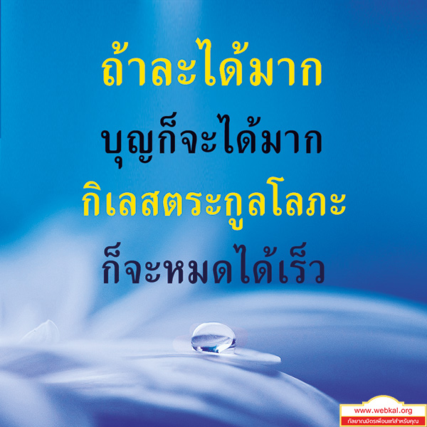 อยู่ในบุญ , วัดพระธรรมกาย , ธรรมกาย , วารสาร , หนังสือ , หนังสืออยู่ในบุญ , หนังสือธรรมะ , บุญ , หลวงพ่อธัมมชโย , หลวงพ่อทัตตชีโว , พระมงคลเทพมุนี , case study , ฝันในฝัน , สื่อธรรมะ , วิชชาธรรมกาย , ธรรมกายเจดีย์ , สวดธรรมจักร , ธัมมจักกัปปวัตตนสูตร , world peace , พระสัมมาสัมพุทธเจ้า , พระพุทธเจ้า , พุทธพจน์ , คำสอนหลวงปู่ , คำสอนคุณยาย , คำสอนหลวงพ่อธัมมชโย , อยู่ในบุญเดือนกุมภาพันธ์2561 , สมาธิ , หยุดเป็นตัวสำเร็จ , พระพุทธศาสนา , 072 , หยุดใจ , ศูนย์กลางกายฐานที่ 7 , เคลียร์ข่าววัด , ทำบุญมากได้มากจริงหรือ วัดพระธรรมกายสอนผิดหรือไม่ ?