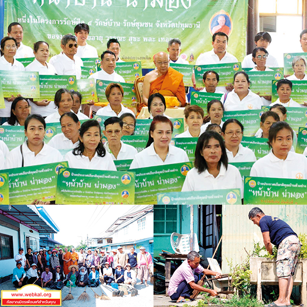 อยู่ในบุญ , วัดพระธรรมกาย , ธรรมกาย , วารสาร , หนังสือ , แม๊กกาซีน , หนังสืออยู่ในบุญ , หนังสือธรรมะ , บุญ , หลวงพ่อธัมมชโย , หลวงพ่อทัตตชีโว , พระมงคลเทพมุนี , case study , ฝันในฝัน , สื่อธรรมะ , วิชชาธรรมกาย , ธรรมกายเจดีย์ , สวดธรรมจักร , ธัมมจักกัปปวัตตนสูตร , world peace , พระสัมมาสัมพุทธเจ้า , พระพุทธเจ้า , พุทธพจน์ , คำสอนหลวงปู่ , คำสอนคุณยาย , คำสอนหลวงพ่อธัมมชโย , อยู่ในบุญเดือนพฤษภาคม2561 , สมาธิ , หยุดเป็นตัวสำเร็จ , พระพุทธศาสนา , 072 , หยุดใจ , ศูนย์กลางกายฐานที่ 7 , หลวงพ่อตอบปัญหา  , พระเจดีย์ , yunaiboon , พุทธศิลป์ , ข่าวสารเครือข่ายคณะศิษย์ โดยคุณองอาจ ธรรมนิทา , พุทธกาล , โฆษกคณะศิษยานุศิษย์ วัดพระธรรมกาย , พุทธประเพณี