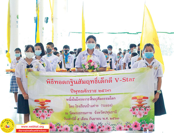 อยู่ในบุญ , วัดพระธรรมกาย , ธรรมกาย , วารสาร , หนังสือ , แม๊กกาซีน , หนังสืออยู่ในบุญ , หนังสือธรรมะ , บุญ , หลวงพ่อธัมมชโย , หลวงพ่อทัตตชีโว , พระมงคลเทพมุนี , case study , ฝันในฝัน , สื่อธรรมะ , วิชชาธรรมกาย , ธรรมกายเจดีย์ , สวดธรรมจักร , ธัมมจักกัปปวัตตนสูตร , world peace , พระสัมมาสัมพุทธเจ้า , พระพุทธเจ้า , พุทธพจน์ , คำสอนหลวงปู่ , คำสอนคุณยาย , คำสอนหลวงพ่อธัมมชโย , อยู่ในบุญเดือนพฤศจิกายน2563 , สมาธิ , หยุดเป็นตัวสำเร็จ , พระพุทธศาสนา , ชมรมพุทธศาสตร์สากลฯ , หยุดใจ , ศูนย์กลางกายฐานที่ 7 , ชมรมพุทธศาสตร์สากลฯ จัดอบรมประธานกฐินสัมฤทธิ์ เด็กดี V-Star ทั่วไทย ปีที่ ๑๓