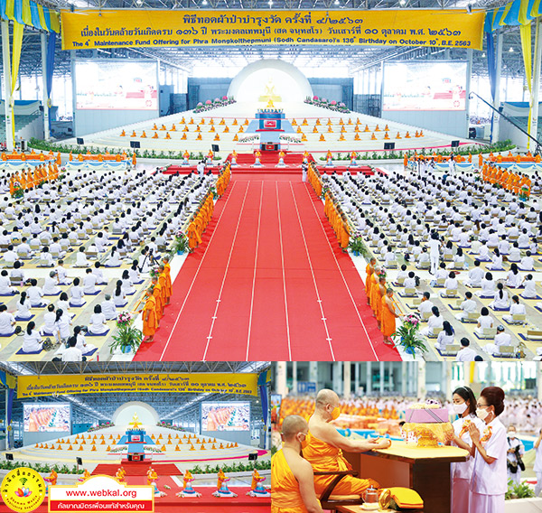 อยู่ในบุญ , วัดพระธรรมกาย , ธรรมกาย , วารสาร , หนังสือ , แม๊กกาซีน , หนังสืออยู่ในบุญ , หนังสือธรรมะ , บุญ , หลวงพ่อธัมมชโย , หลวงพ่อทัตตชีโว , พระมงคลเทพมุนี , case study , ฝันในฝัน , สื่อธรรมะ , วิชชาธรรมกาย , ธรรมกายเจดีย์ , สวดธรรมจักร , ธัมมจักกัปปวัตตนสูตร , world peace , พระสัมมาสัมพุทธเจ้า , พระพุทธเจ้า , พุทธพจน์ , คำสอนหลวงปู่ , คำสอนคุณยาย , คำสอนหลวงพ่อธัมมชโย , อยู่ในบุญเดือนพฤศจิกายน2563 , สมาธิ , หยุดเป็นตัวสำเร็จ , พระพุทธศาสนา , พระมหาศุภณัฐ จนฺทชโย ป.ธ.๙ , หยุดใจ , ศูนย์กลางกายฐานที่ 7 , ๑๐ ตุลามหาปีติ , ทอดผ้าป่า , ผ้าป่าธรรมกาย