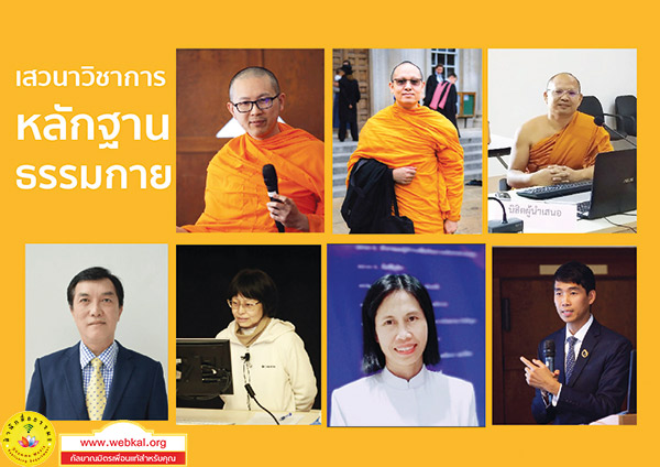 อยู่ในบุญ , วัดพระธรรมกาย , ธรรมกาย , วารสาร , หนังสือ , แม๊กกาซีน , หนังสืออยู่ในบุญ , หนังสือธรรมะ , บุญ , หลวงพ่อธัมมชโย , หลวงพ่อทัตตชีโว , พระมงคลเทพมุนี , case study , ฝันในฝัน , สื่อธรรมะ , วิชชาธรรมกาย , ธรรมกายเจดีย์ , สวดธรรมจักร , ธัมมจักกัปปวัตตนสูตร , world peace , พระสัมมาสัมพุทธเจ้า , พระพุทธเจ้า , พุทธพจน์ , คำสอนหลวงปู่ , คำสอนคุณยาย , คำสอนหลวงพ่อธัมมชโย , อยู่ในบุญเดือนพฤศจิกายน2563 , สมาธิ , หยุดเป็นตัวสำเร็จ , พระพุทธศาสนา , นวธรรมและคณะนักวิจัย DIRI , หยุดใจ , ศูนย์กลางกายฐานที่ 7 , หลักฐานธรรมกายในคัมภีร์พุทธโบราณ (ตอนที่ ๖๒)