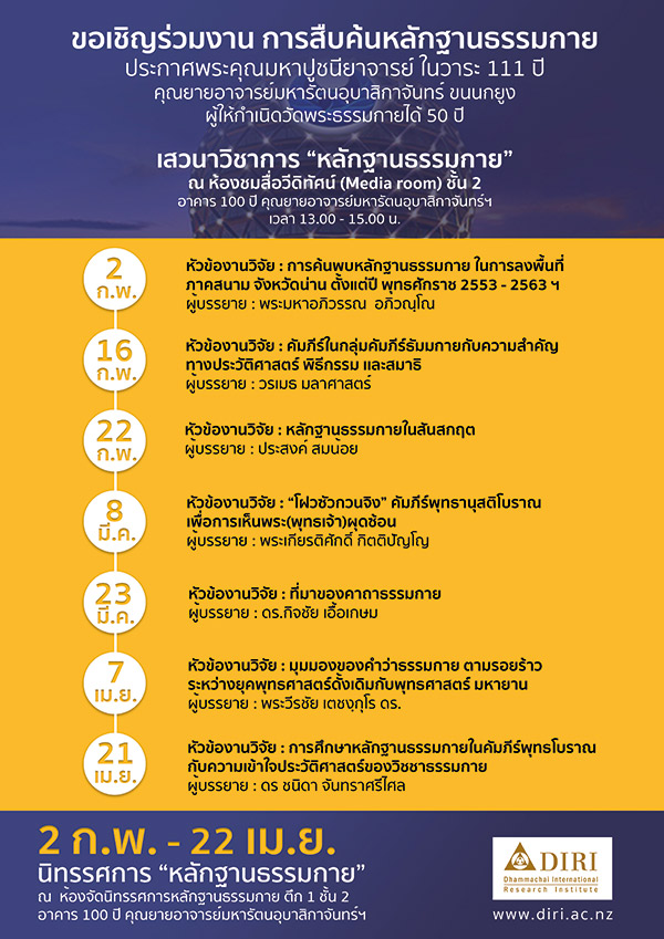 อยู่ในบุญ , วัดพระธรรมกาย , ธรรมกาย , วารสาร , หนังสือ , แม๊กกาซีน , หนังสืออยู่ในบุญ , หนังสือธรรมะ , บุญ , หลวงพ่อธัมมชโย , หลวงพ่อทัตตชีโว , พระมงคลเทพมุนี , case study , ฝันในฝัน , สื่อธรรมะ , วิชชาธรรมกาย , ธรรมกายเจดีย์ , สวดธรรมจักร , ธัมมจักกัปปวัตตนสูตร , world peace , พระสัมมาสัมพุทธเจ้า , พระพุทธเจ้า , พุทธพจน์ , คำสอนหลวงปู่ , คำสอนคุณยาย , คำสอนหลวงพ่อธัมมชโย , อยู่ในบุญเดือนพฤศจิกายน2563 , สมาธิ , หยุดเป็นตัวสำเร็จ , พระพุทธศาสนา , นวธรรมและคณะนักวิจัย DIRI , หยุดใจ , ศูนย์กลางกายฐานที่ 7 , หลักฐานธรรมกายในคัมภีร์พุทธโบราณ (ตอนที่ ๖๒)