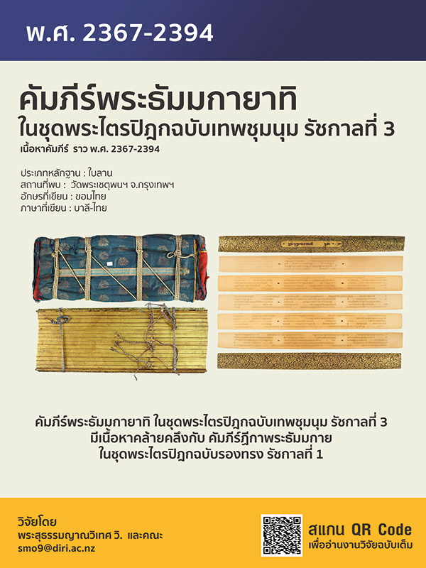 อยู่ในบุญ , วัดพระธรรมกาย , ธรรมกาย , วารสาร , หนังสือ , แม๊กกาซีน , หนังสืออยู่ในบุญ , หนังสือธรรมะ , บุญ , หลวงพ่อธัมมชโย , หลวงพ่อทัตตชีโว , พระมงคลเทพมุนี , case study , ฝันในฝัน , สื่อธรรมะ , วิชชาธรรมกาย , ธรรมกายเจดีย์ , สวดธรรมจักร , ธัมมจักกัปปวัตตนสูตร , world peace , พระสัมมาสัมพุทธเจ้า , พระพุทธเจ้า , พุทธพจน์ , คำสอนหลวงปู่ , คำสอนคุณยาย , คำสอนหลวงพ่อธัมมชโย , อยู่ในบุญเดือนพฤศจิกายน2563 , สมาธิ , หยุดเป็นตัวสำเร็จ , พระพุทธศาสนา , นวธรรมและคณะนักวิจัย DIRI , หยุดใจ , ศูนย์กลางกายฐานที่ 7 , หลักฐานธรรมกายในคัมภีร์พุทธโบราณ (ตอนที่ ๖๒)