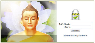 บริจาคออนไลน์