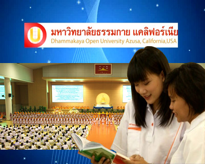 DOU เปิดรับสมัครระดับปริญญาตรี