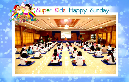 Super kids กิจกรรมสำหรับเด็ก