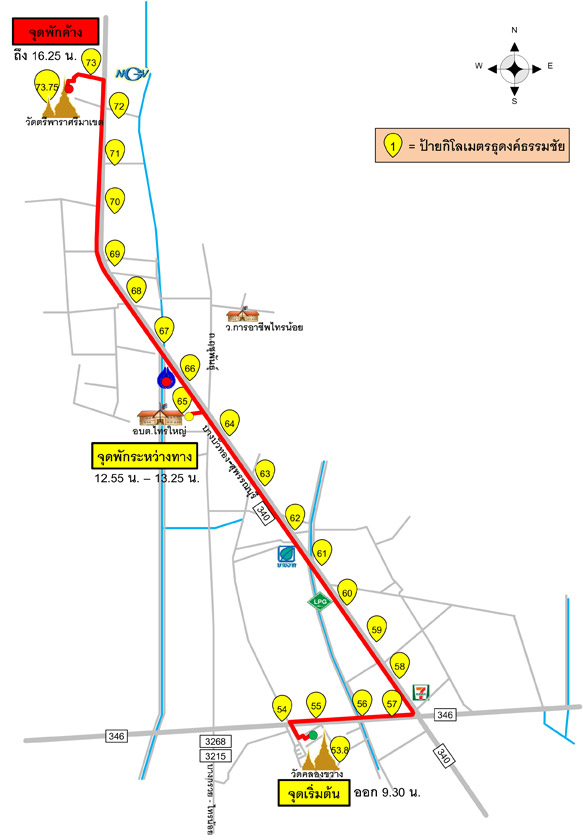 แผนที่ธุดงค์ธรรมชัย ปี 2 2556