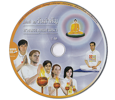 วันสำคัญทางพระพุทธศาสนา