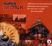 SUPER MONK