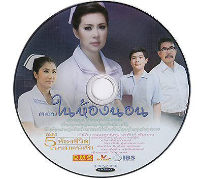 ละครเรื่องในห้องนอน