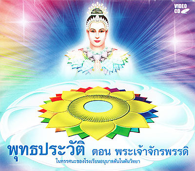 พระเจ้าจักรพรรดิ