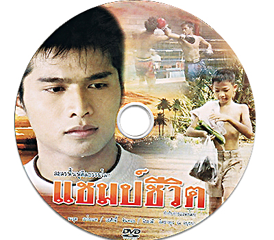 ละครเรื่องบังเกิดเกล้า 