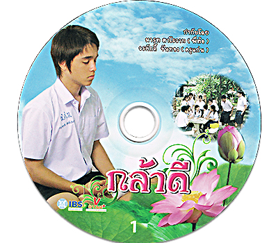 ละครโครงการฟื้นฟูศีลธรรมโลก