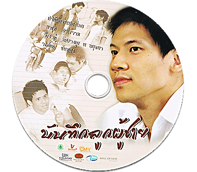 ละครฟื้นฟูศีลธรรมโลก ชุด