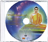 เพลงพระศรีอริยเมตไตรย์