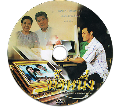 ละครศีลธรรมสะท้อนปัญหาครอบครัวในสังคมปัจจุบัน 