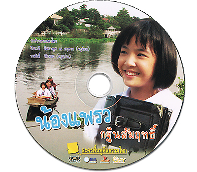 ละครฟื้นฟูศีลธรรมโลกชุด