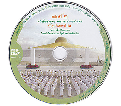 สื่อเรียนรู้พระพุทธศาสนา