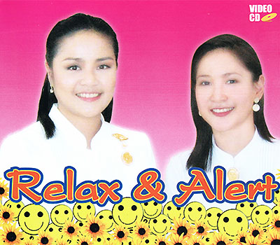 รายการยอดฮิต relax and alert 