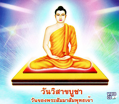 สื่อเพื่อการศึกษาศีลธรรม มอบเป็นธรรมบรรณาการ