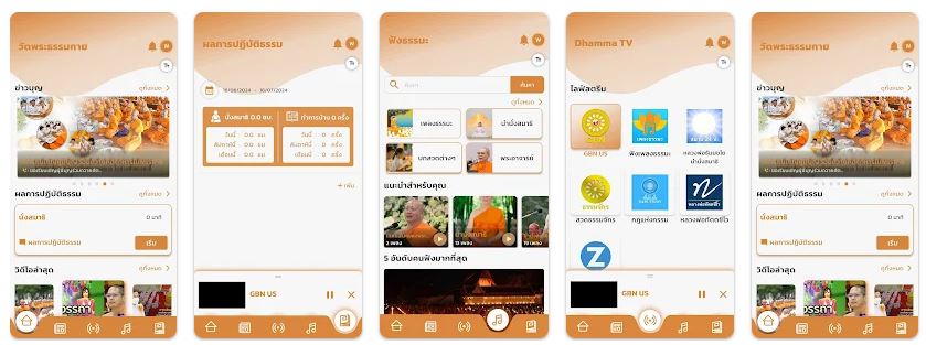 27-6-69-%20dhammakaya%20app%20ios.JPG