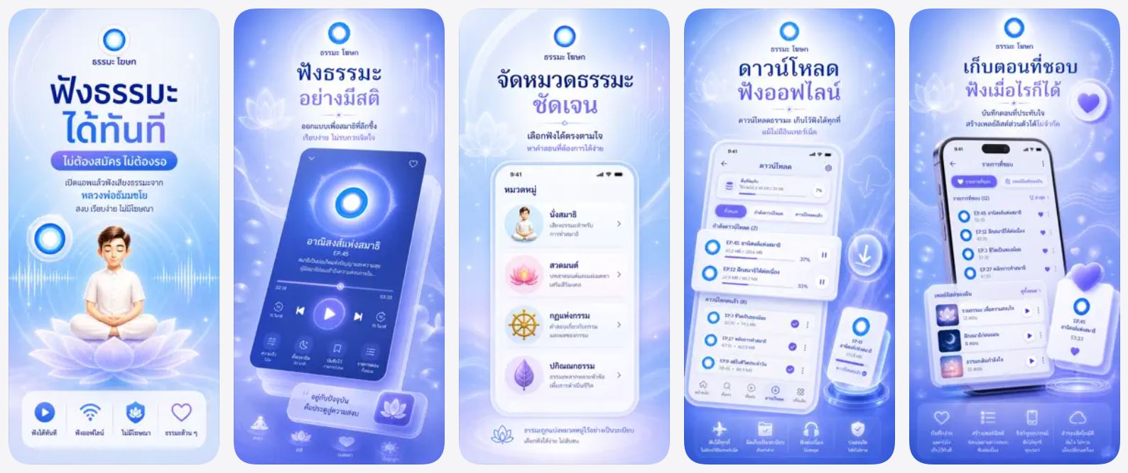 Dhamma%20kosok%20app.JPG