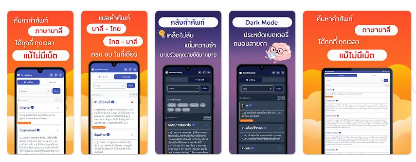 app-puridict.JPG