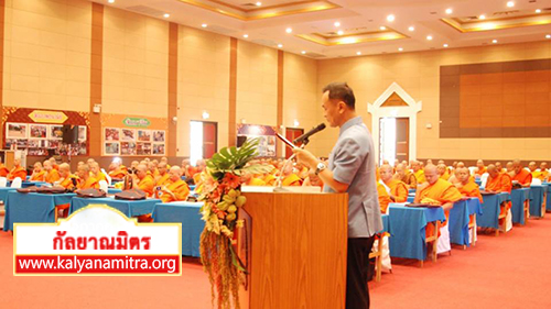  ประชุมสัมมนาครูสอนพระปริยัติธรรม แผนกบาลี