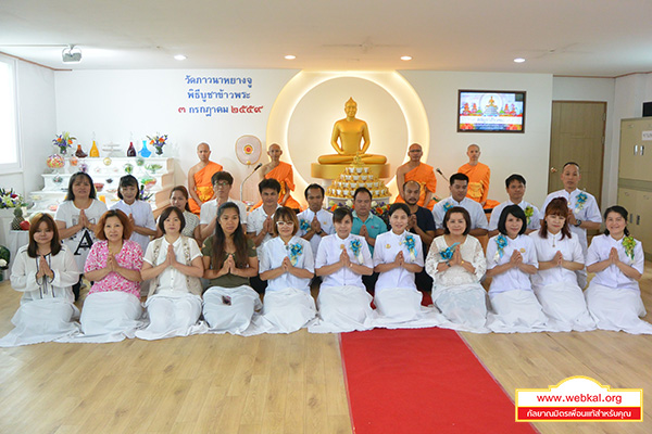 วัดภาวนาหยางจู ประเทศเกาหลีใต้ ได้จัดพิธีงานบุญบูชาข้าวพระอาทิตย์ต้นเดือน 