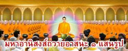 ชาดก : ธรรมะเพื่อประชาชน Dhamma for peopleรวมชาดก 500 ชาติพร้อมภาพประกอบ  ข้อคิดสอนใจ