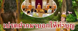ชาดก : ธรรมะเพื่อประชาชน Dhamma for peopleรวมชาดก 500 ชาติพร้อมภาพประกอบ  ข้อคิดสอนใจ