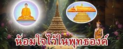 ชาดก : ธรรมะเพื่อประชาชน Dhamma for peopleรวมชาดก 500 ชาติพร้อมภาพประกอบ  ข้อคิดสอนใจ