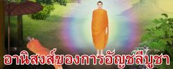 ชาดก : ธรรมะเพื่อประชาชน Dhamma for peopleรวมชาดก 500 ชาติพร้อมภาพประกอบ  ข้อคิดสอนใจ