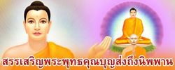 ชาดก : ธรรมะเพื่อประชาชน Dhamma for peopleรวมชาดก 500 ชาติพร้อมภาพประกอบ  ข้อคิดสอนใจ
