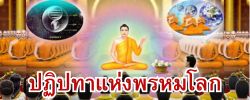 ชาดก : ธรรมะเพื่อประชาชน Dhamma for peopleรวมชาดก 500 ชาติพร้อมภาพประกอบ  ข้อคิดสอนใจ