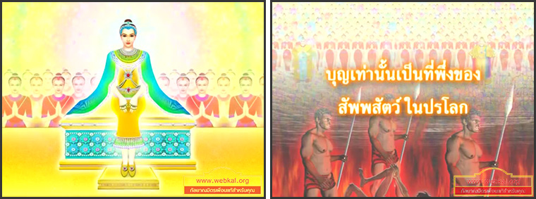 ตอน เกิดมาทั้งทีทำความดีให้ถึงพร้อม คำสอนพระสัมมาสัมพุทธเจ้า ธรรมะเพื่อประชาชน Dhamma for people 