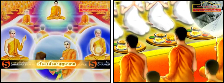 ตอน เนื้อนาบุญหายาก คำสอนพระสัมมาสัมพุทธเจ้า ธรรมะเพื่อประชาชน Dhamma for people