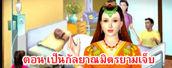 ชาดก : ธรรมะเพื่อประชาชน Dhamma for peopleรวมชาดก 500 ชาติพร้อมภาพประกอบ  ข้อคิดสอนใจ