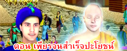 ชาดก : ธรรมะเพื่อประชาชน Dhamma for peopleรวมชาดก 500 ชาติพร้อมภาพประกอบ  ข้อคิดสอนใจ