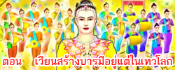 ชาดก : ธรรมะเพื่อประชาชน Dhamma for peopleรวมชาดก 500 ชาติพร้อมภาพประกอบ  ข้อคิดสอนใจ