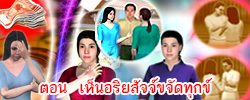 ชาดก : ธรรมะเพื่อประชาชน Dhamma for peopleรวมชาดก 500 ชาติพร้อมภาพประกอบ  ข้อคิดสอนใจ