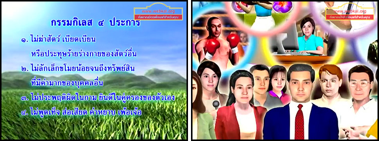 ตอน โปริสาท ตอนที่ 17 คำสอนพระสัมมาสัมพุทธเจ้า ธรรมะเพื่อประชาชน Dhamma for people