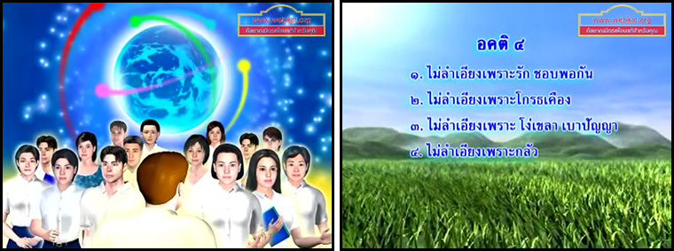 ตอน โปริสาท ตอนที่ 17 คำสอนพระสัมมาสัมพุทธเจ้า ธรรมะเพื่อประชาชน Dhamma for people