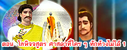 ชาดก : ธรรมะเพื่อประชาชน Dhamma for peopleรวมชาดก 500 ชาติพร้อมภาพประกอบ  ข้อคิดสอนใจ